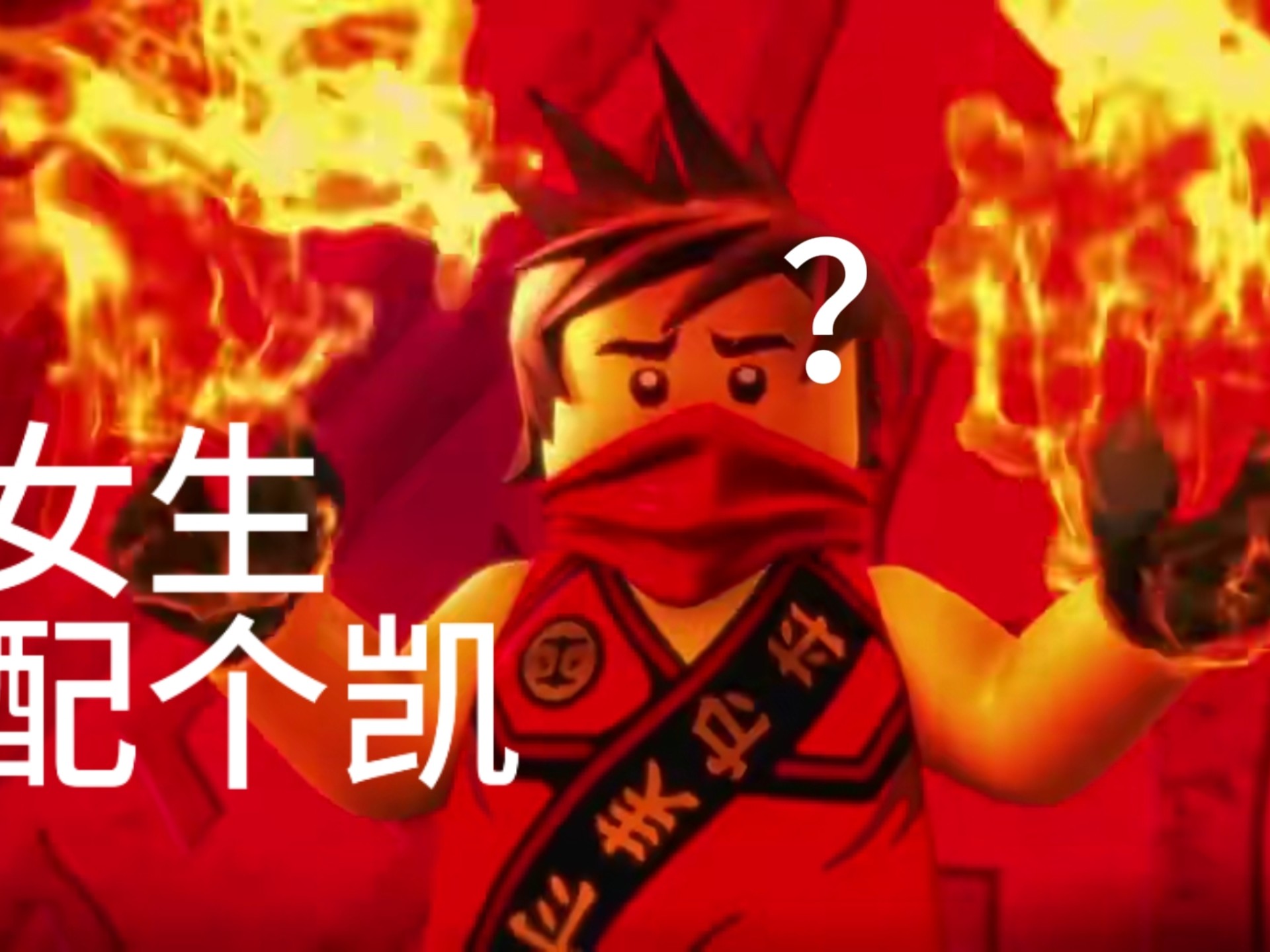 凯怎么玩,凯怎么玩的更好