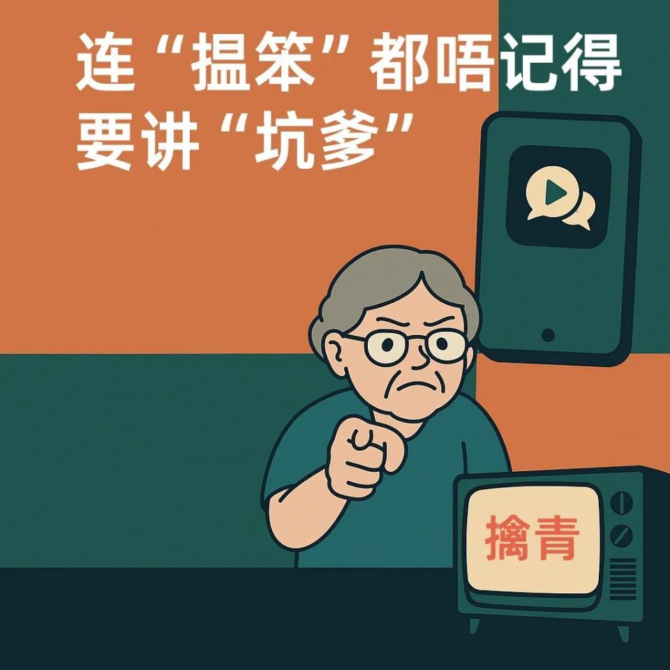 坑爹是什么意思,坑爹是骂人的意思吗