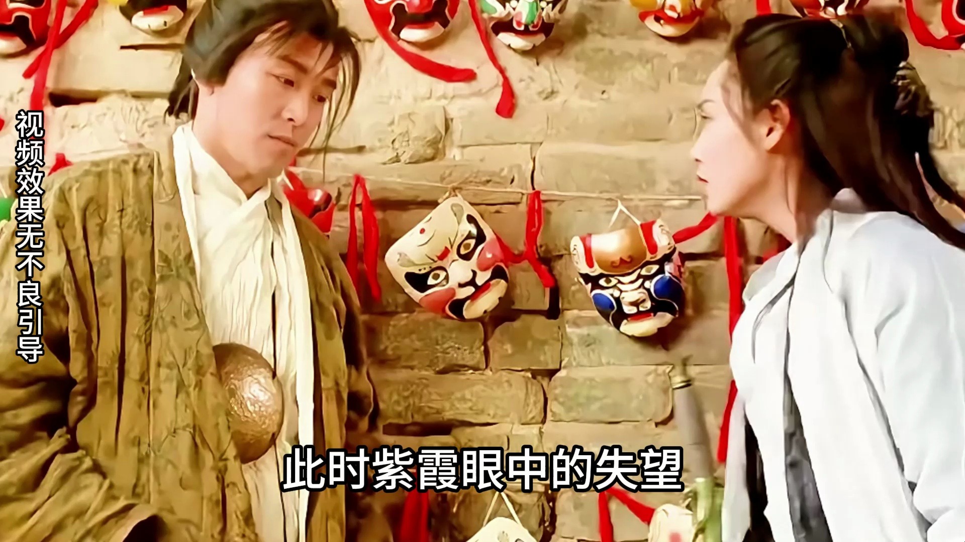大话西游结局解读,大话西游结局解读视频