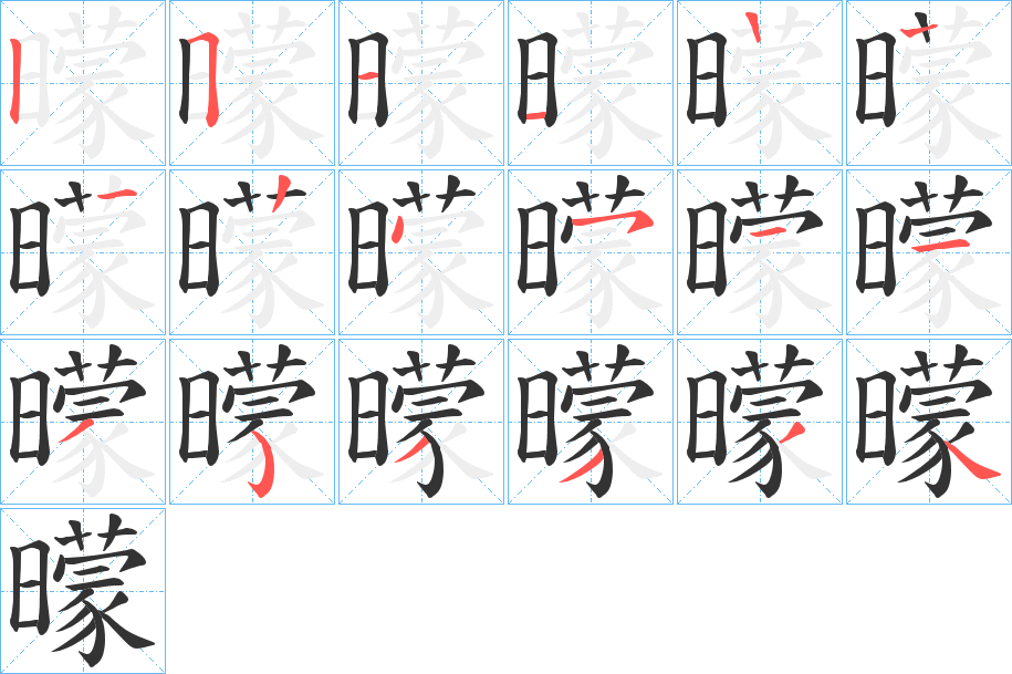 噷怎么读,噷怎么读hm
