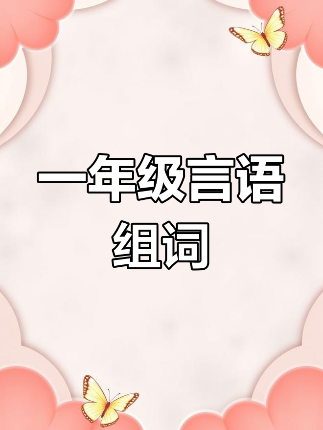 只言片语的拼音,只言片语的拼音改第三声