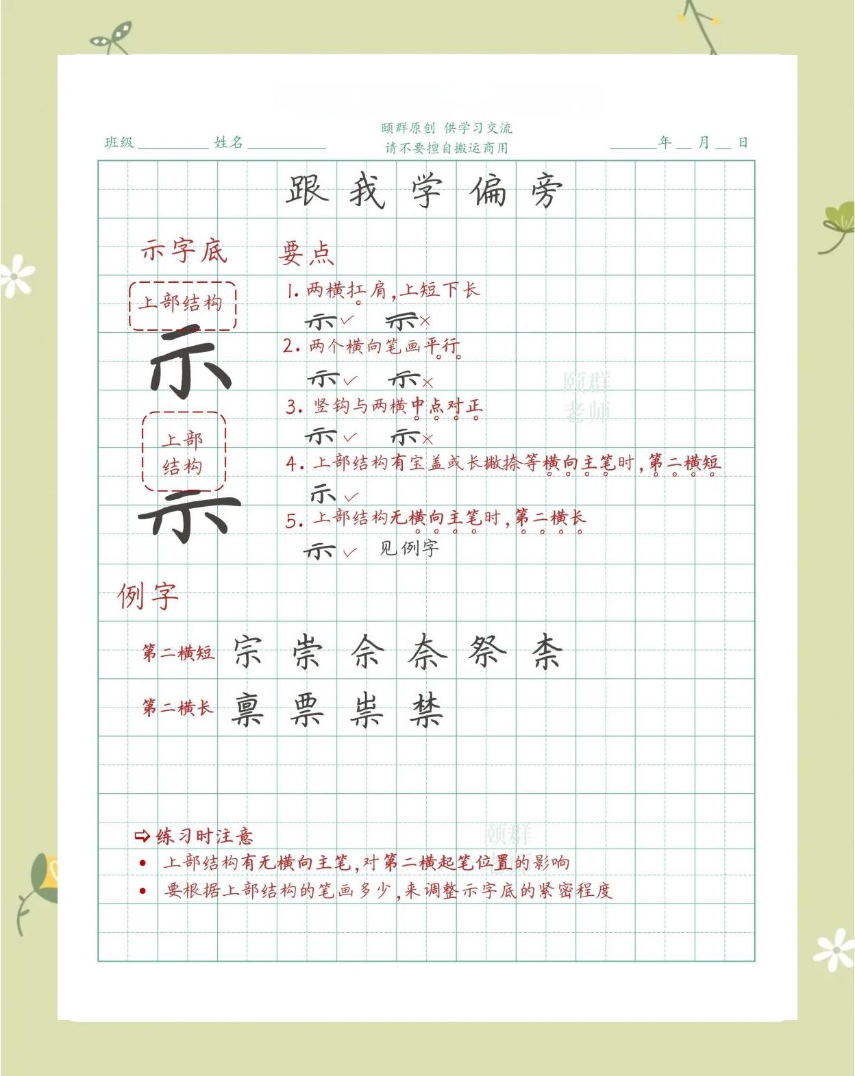 奖的偏旁部首,偏旁部首大全及名称