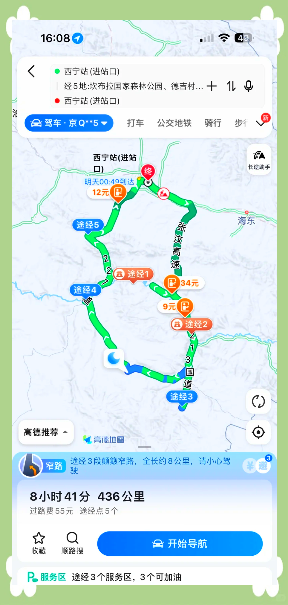 西宁攻略,成都自驾西宁攻略