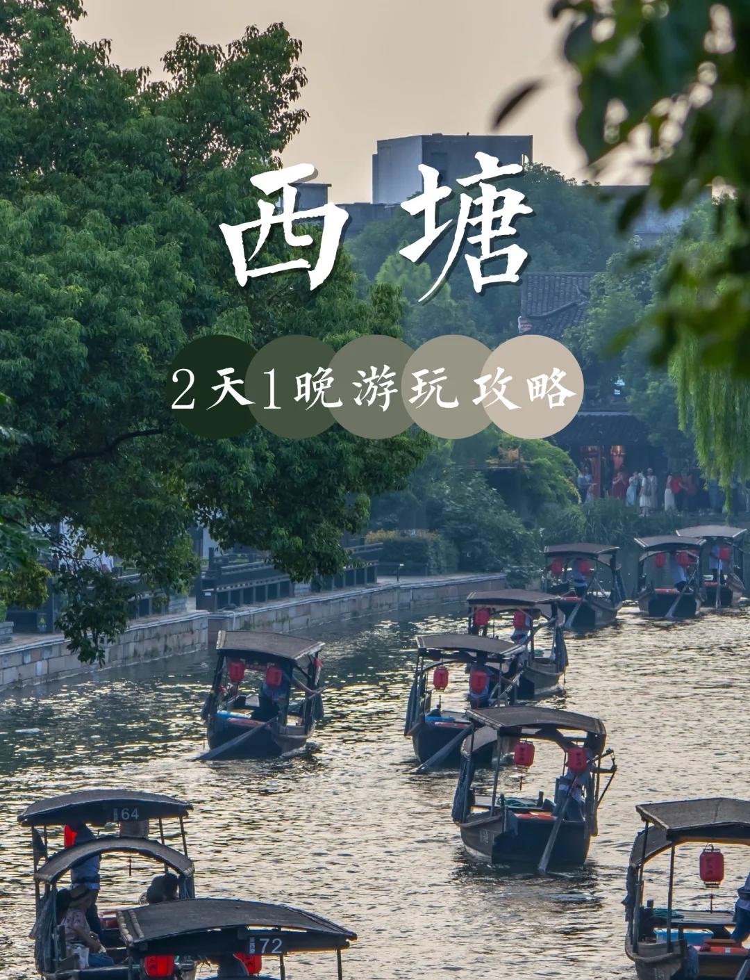 西塘自助游攻略,西塘自助游攻略路线
