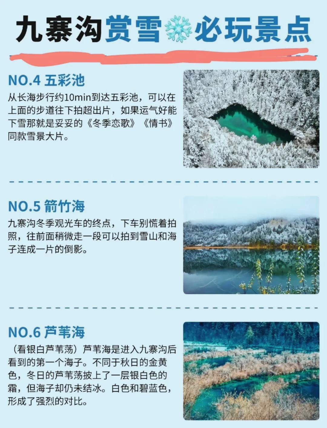 2014九寨沟旅游攻略,2014年九寨沟