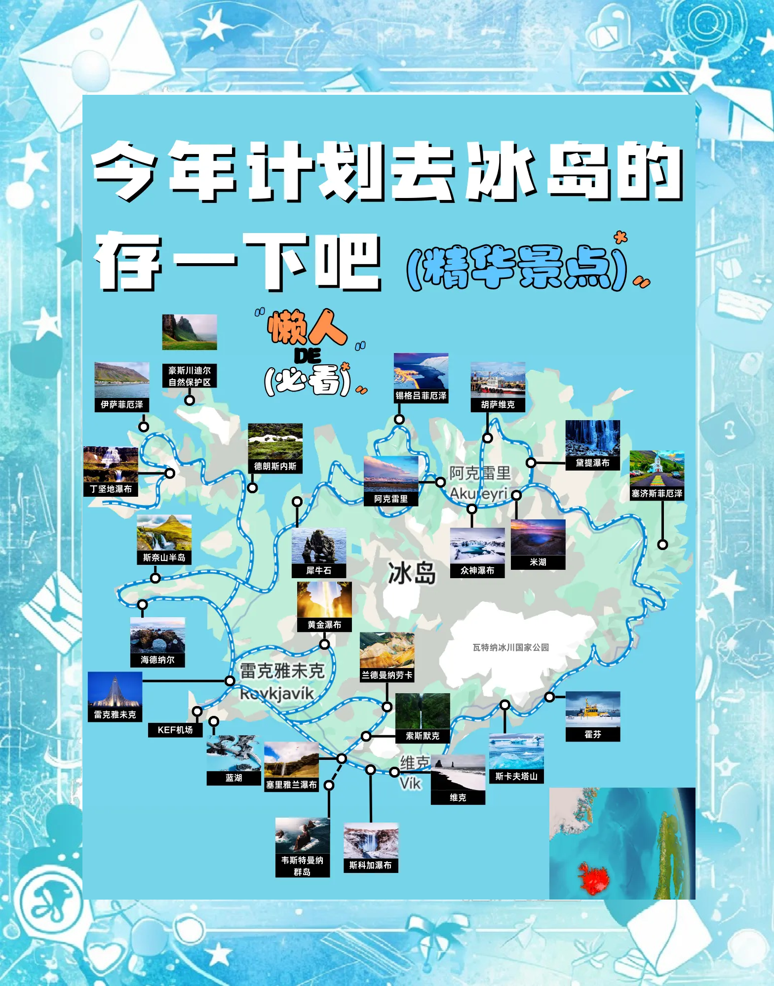 冰岛在哪里,冰岛在哪里世界地图