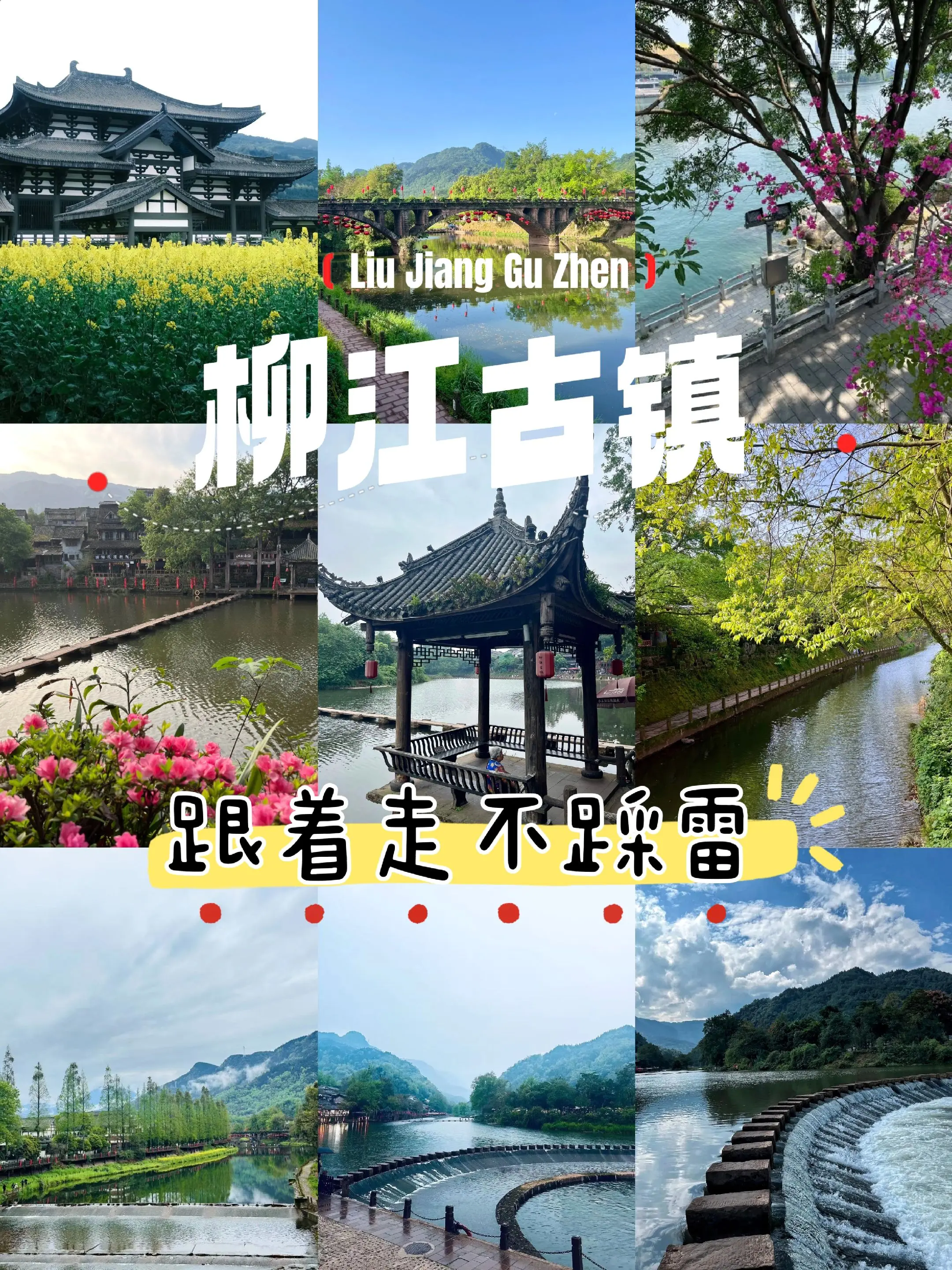 柳江古镇攻略,柳江古镇攻略一日游