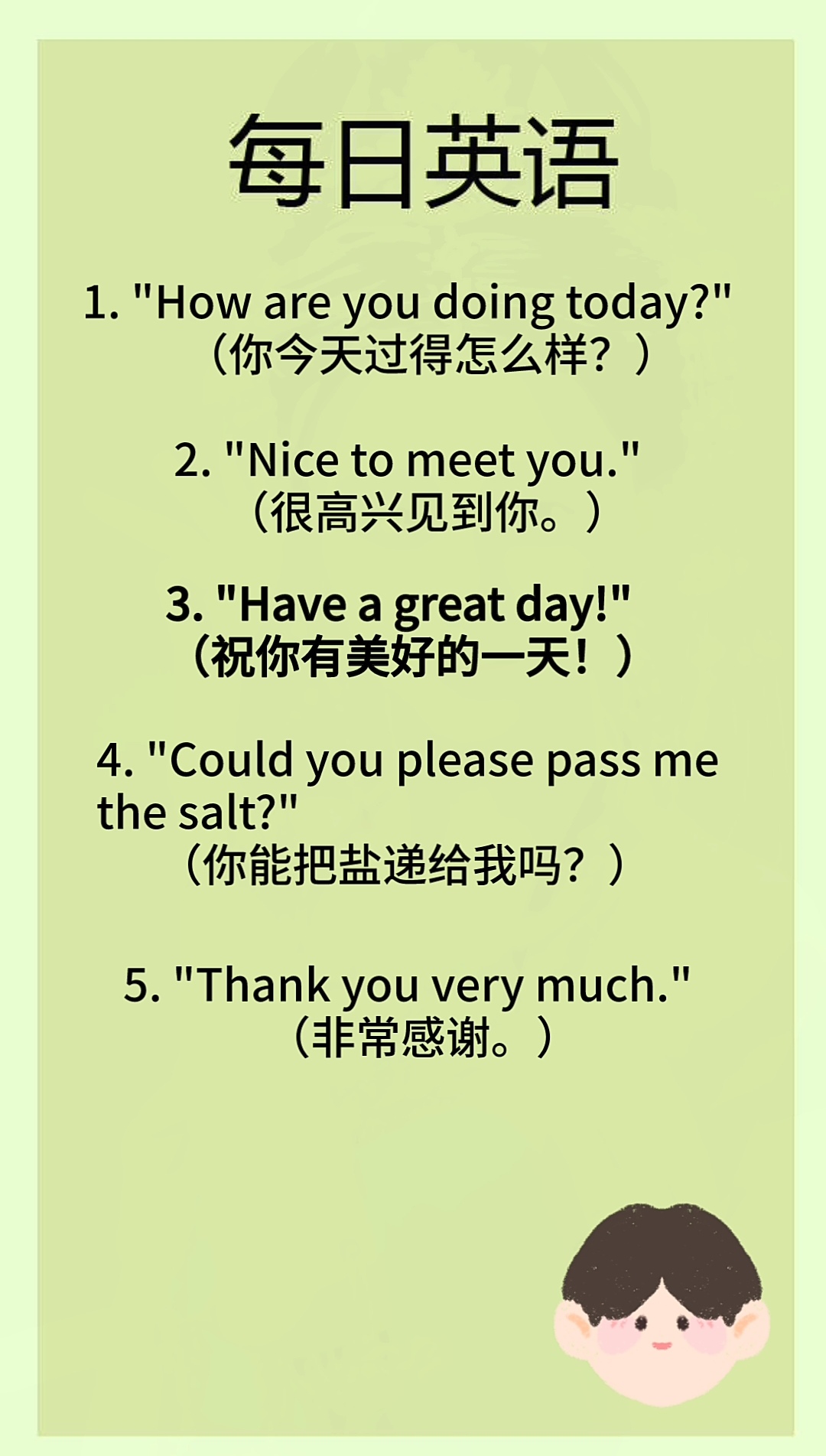 拜拜的英文,拜拜的英文常用口语