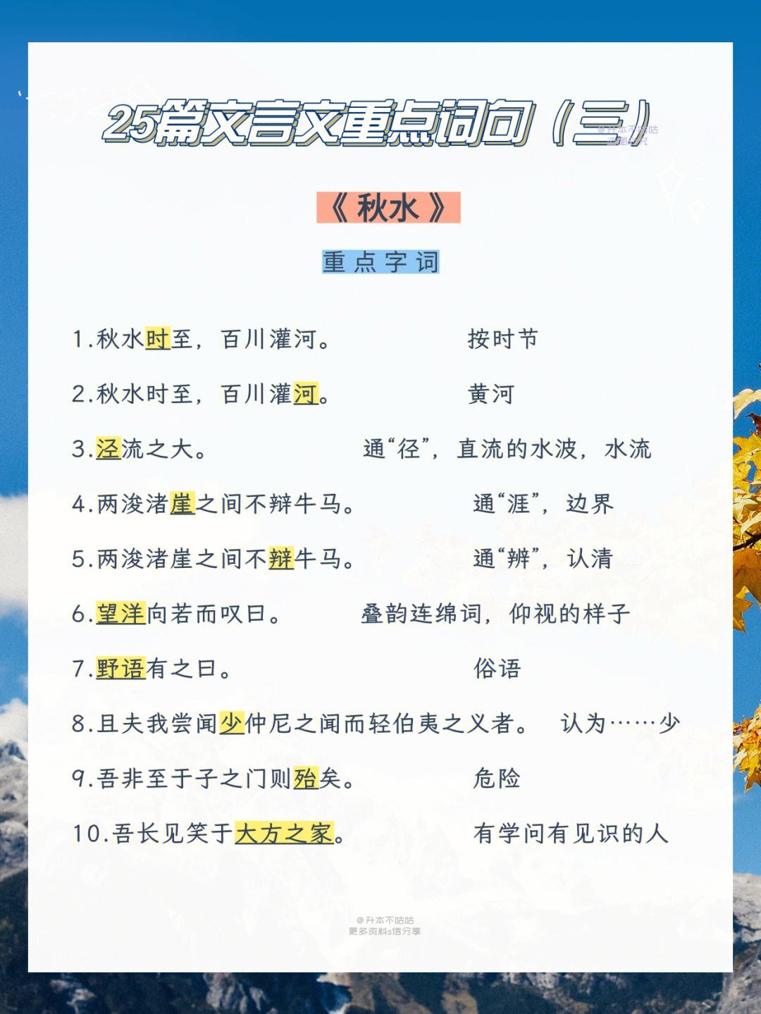 望穿秋水的秋水是什么意思,望穿秋水什么意思请告诉我