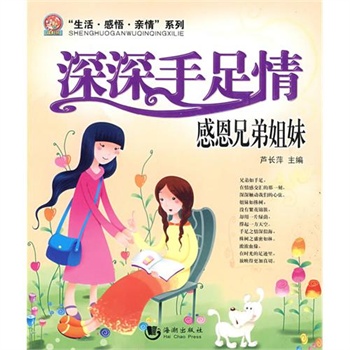 手足情深中手足的意思,手足情深是成语吗