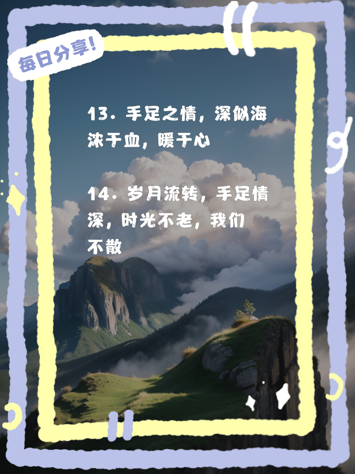 手足情深中手足的意思,手足情深是成语吗