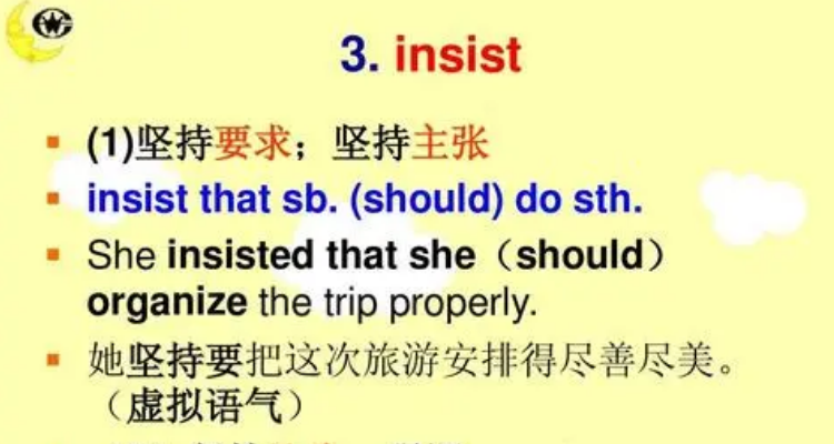 insist,insist翻译