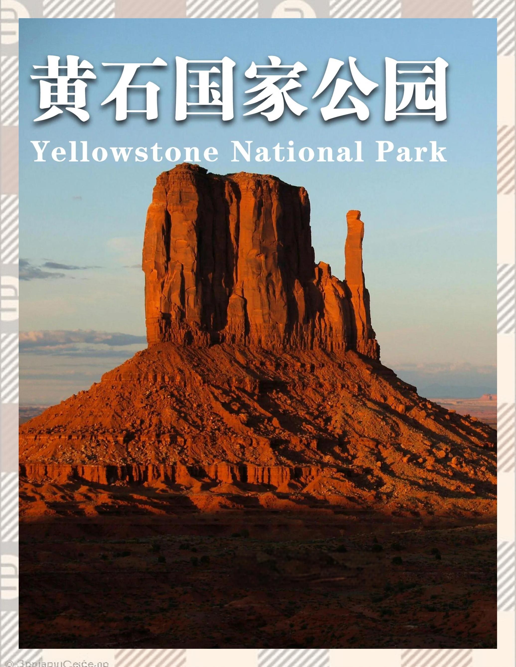 黄石公园官网,黄石公园旅游最佳时间