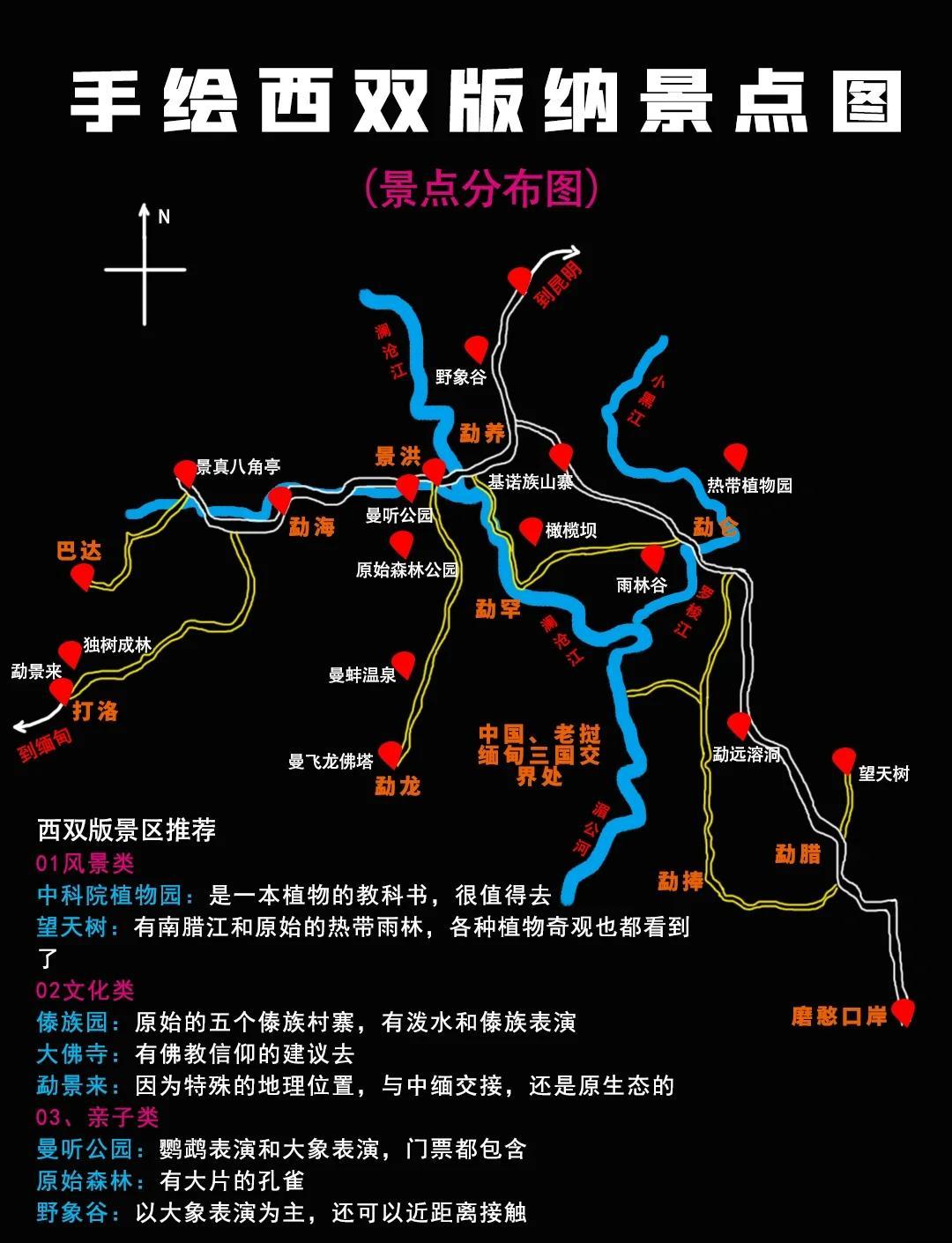 西双版纳旅游攻略,西双版纳旅游攻略 百度推荐