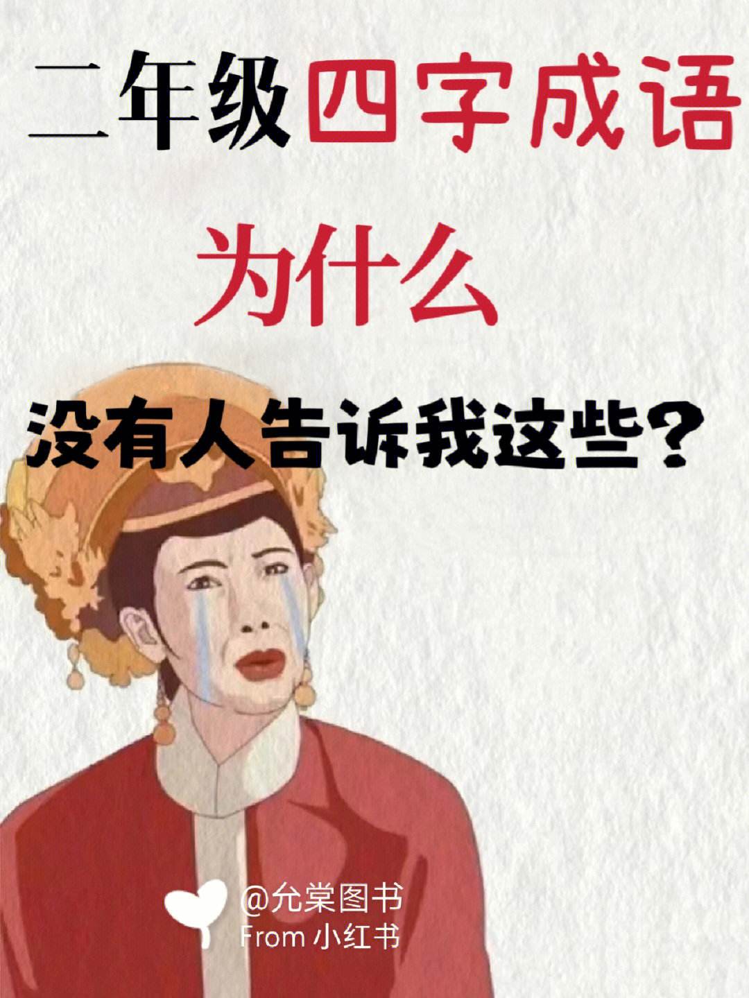 妙语连珠造句,妙语连珠造句四年级上册