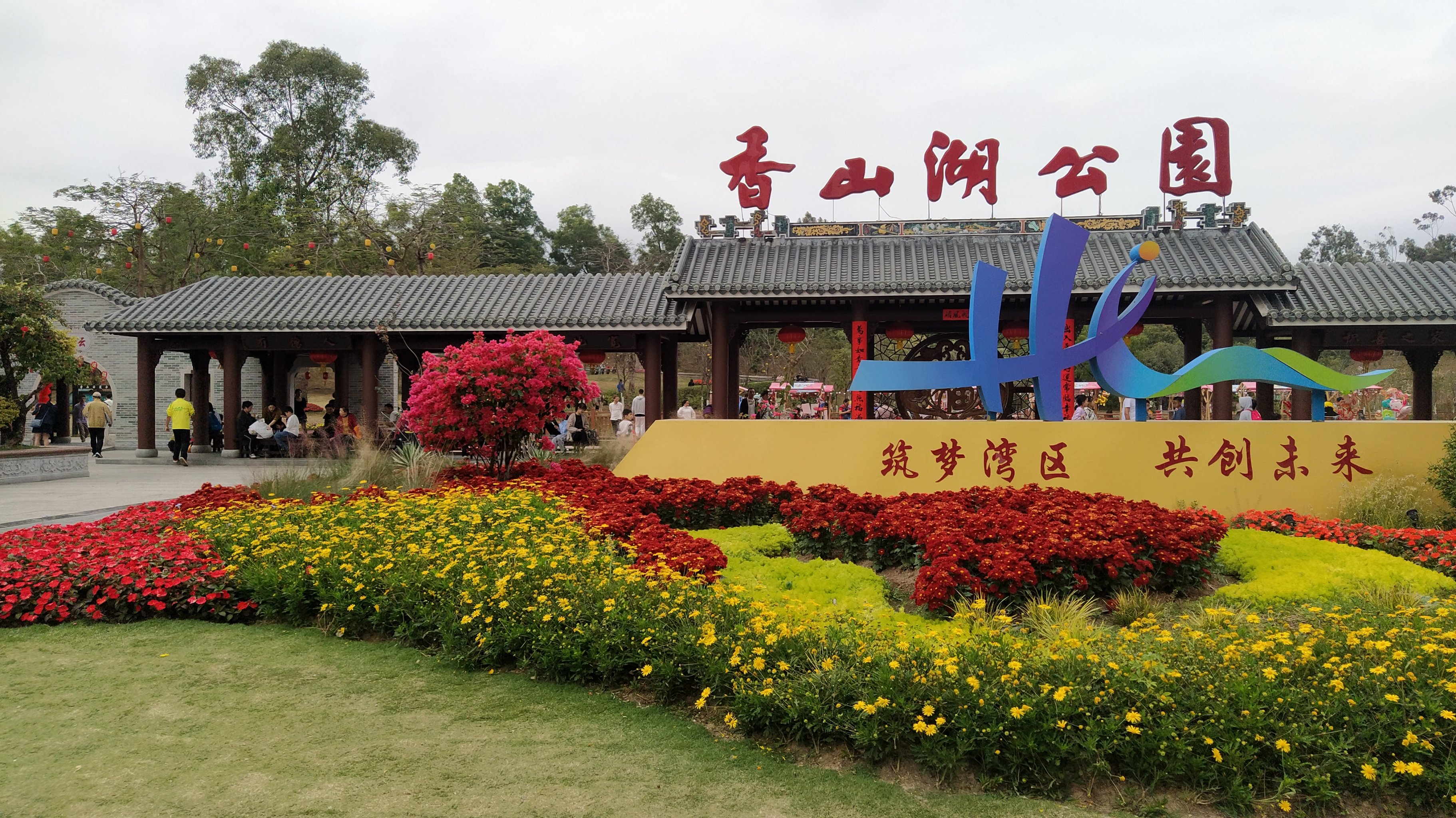珠海香山公园,珠海香山公园门票多少钱