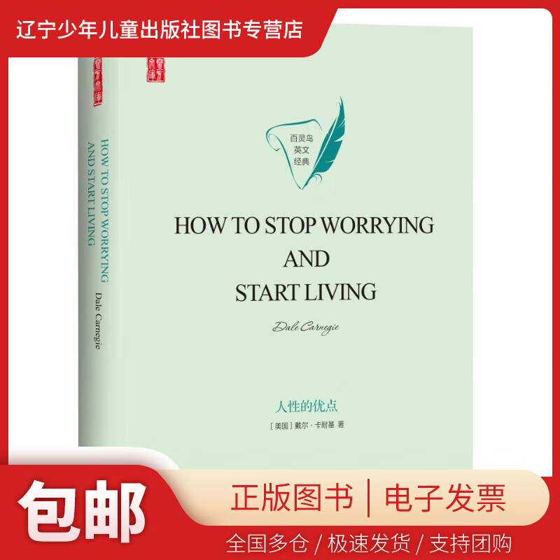 优点的英文,美德优点的英文