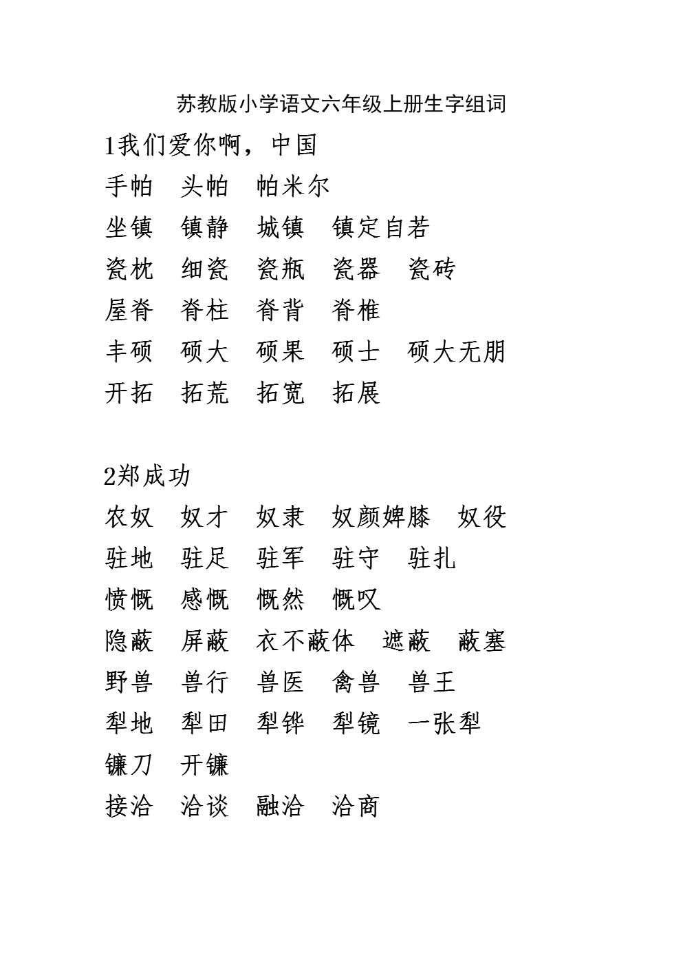 炸的组词,识的组词