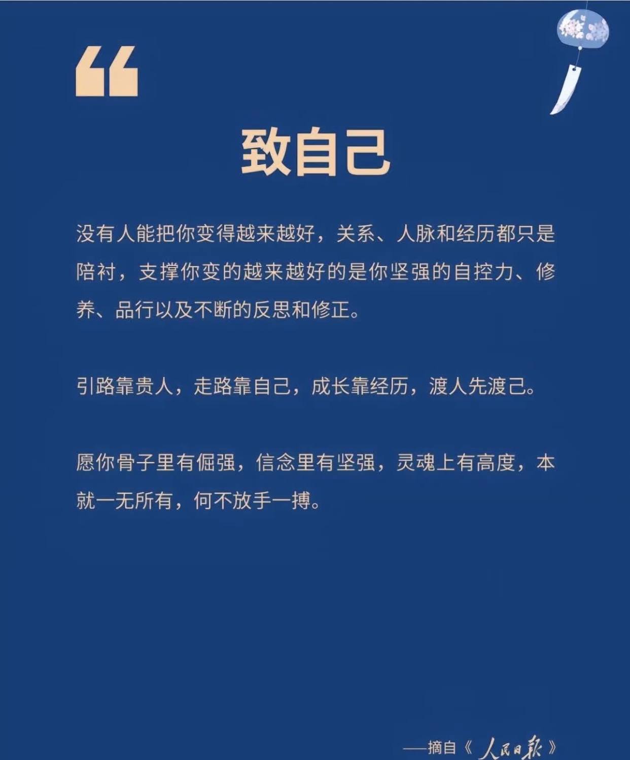 再接再厉的意思,百度再接再厉的意思