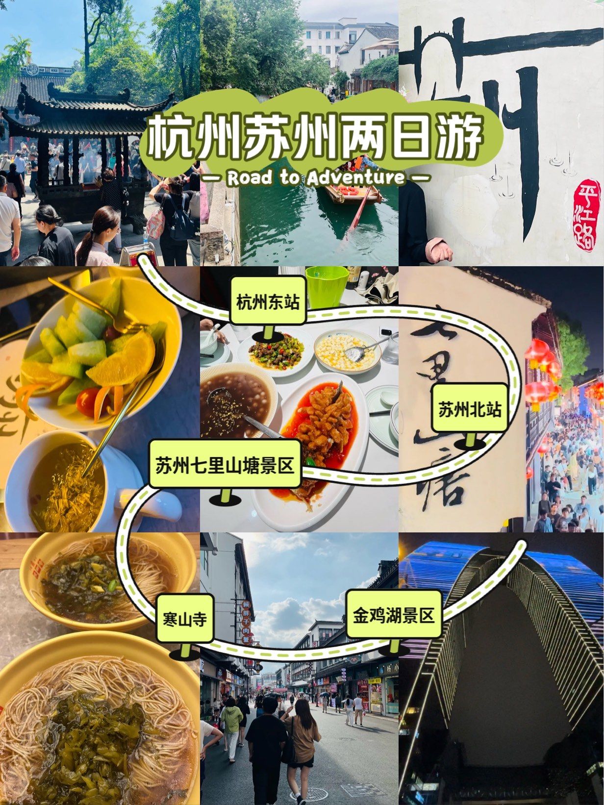 杭州二日游攻略,杭州二日游攻略自由行最佳路线