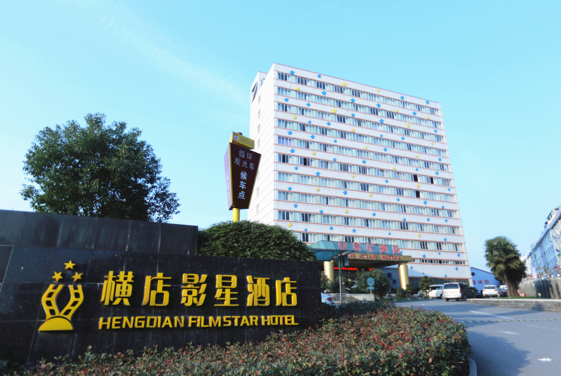 横店影视城招聘,横店影视城招聘司机