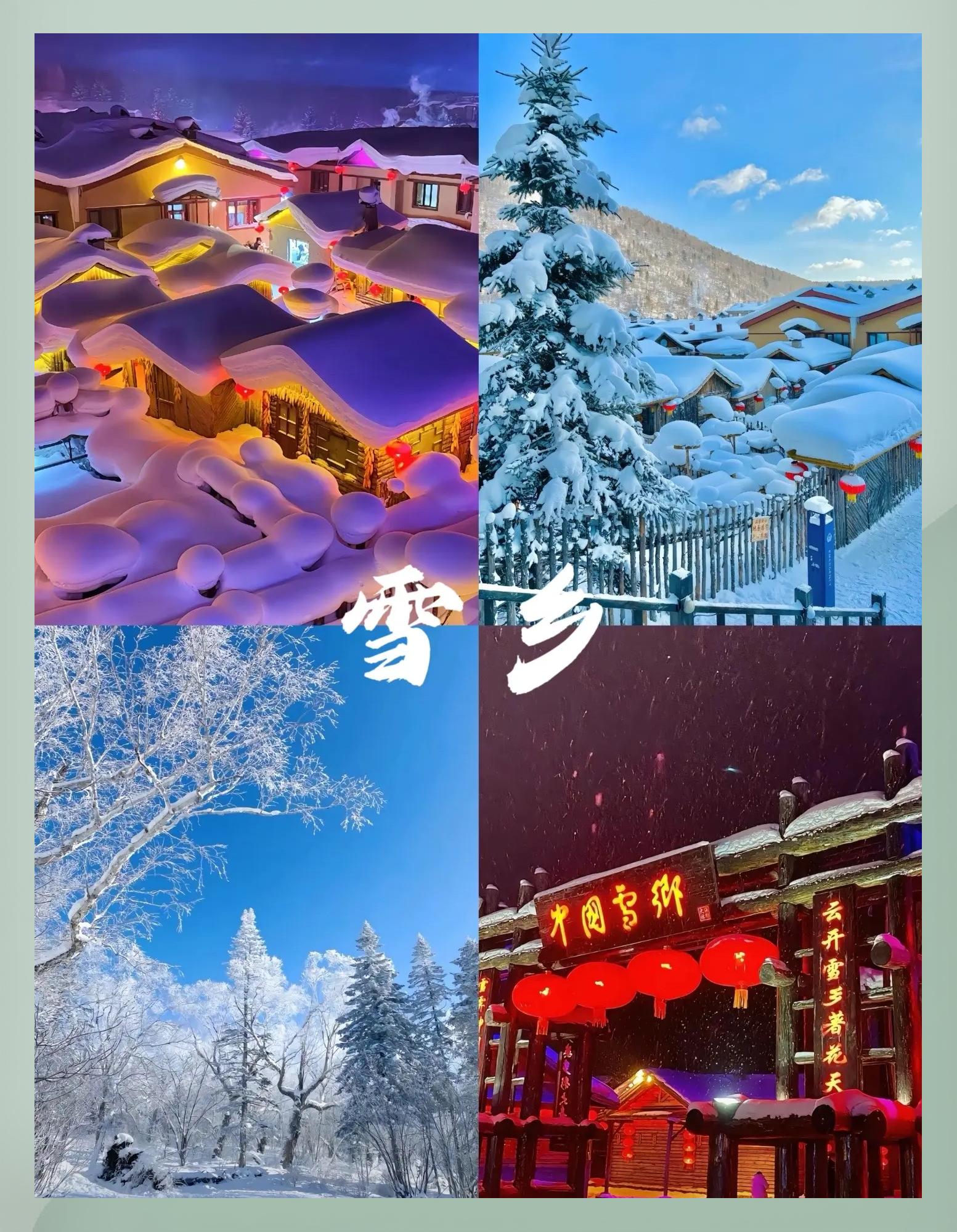 雪乡在哪里,牡丹江雪乡在哪里