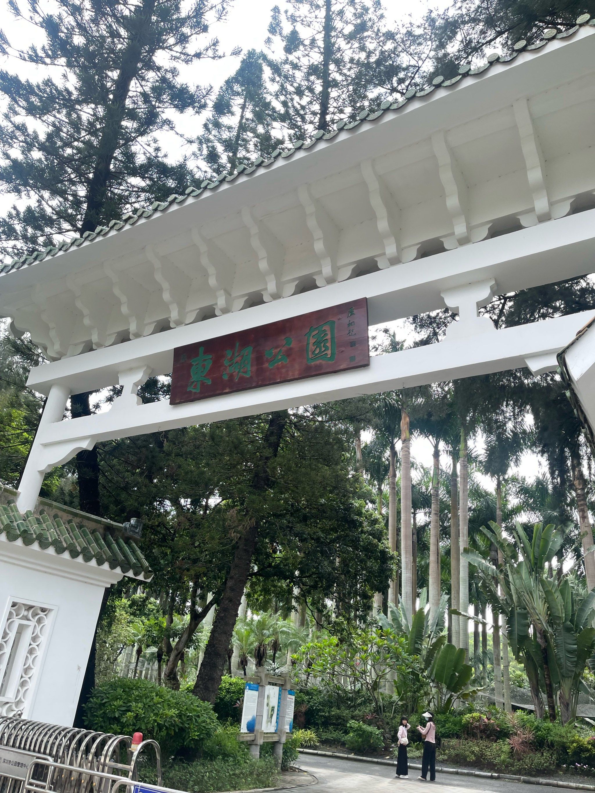 深圳东湖公园好玩吗,深圳东湖公园好玩吗值得去吗