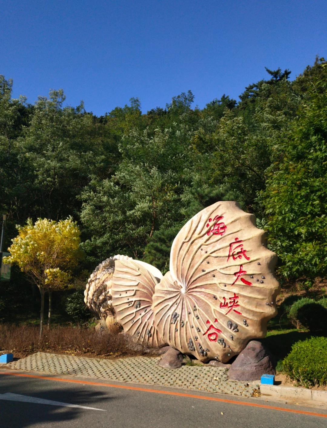 大连海之韵公园,大连海之韵公园游玩攻略