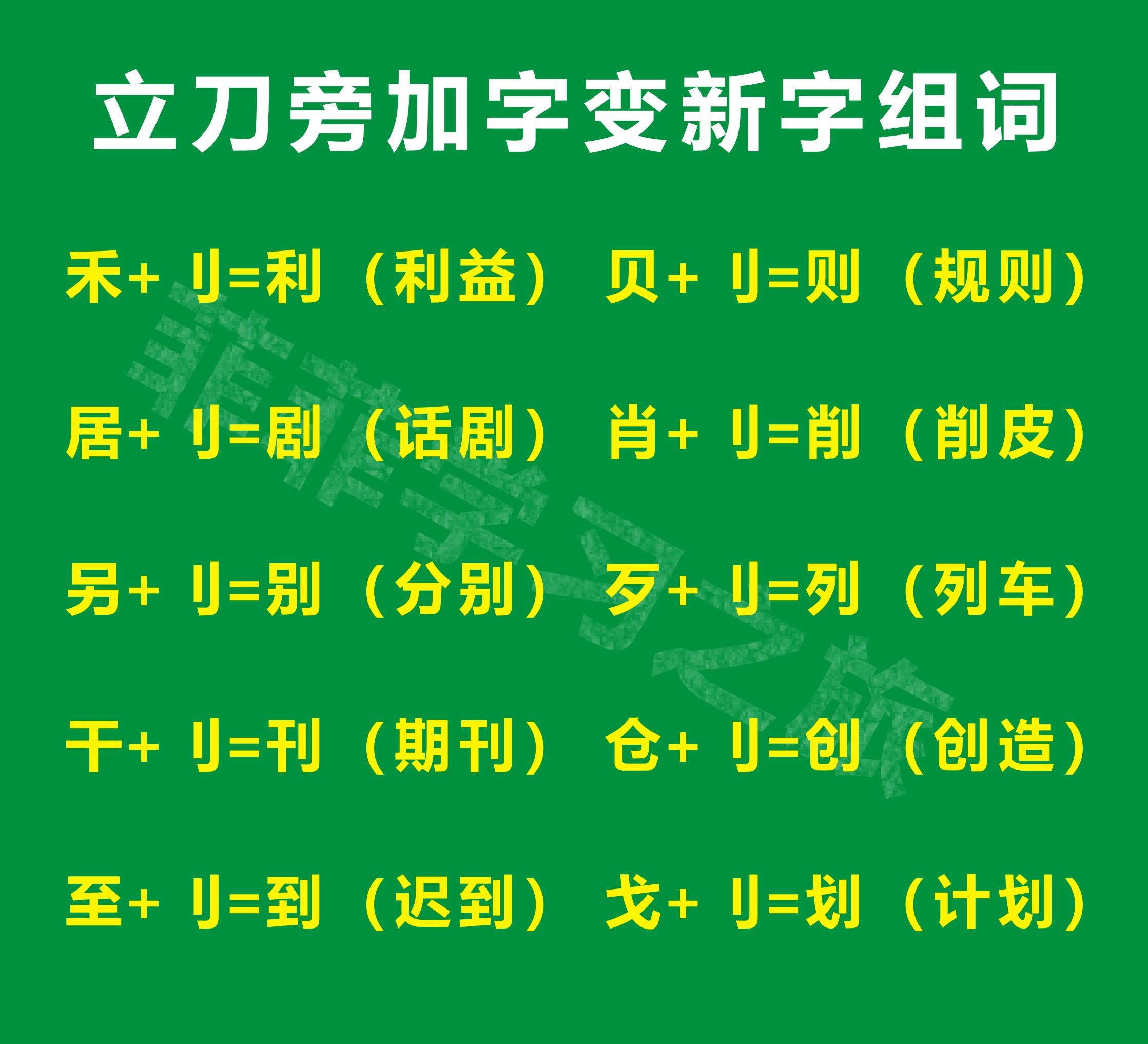 至字可以怎么组词,至字怎么组词语和拼音