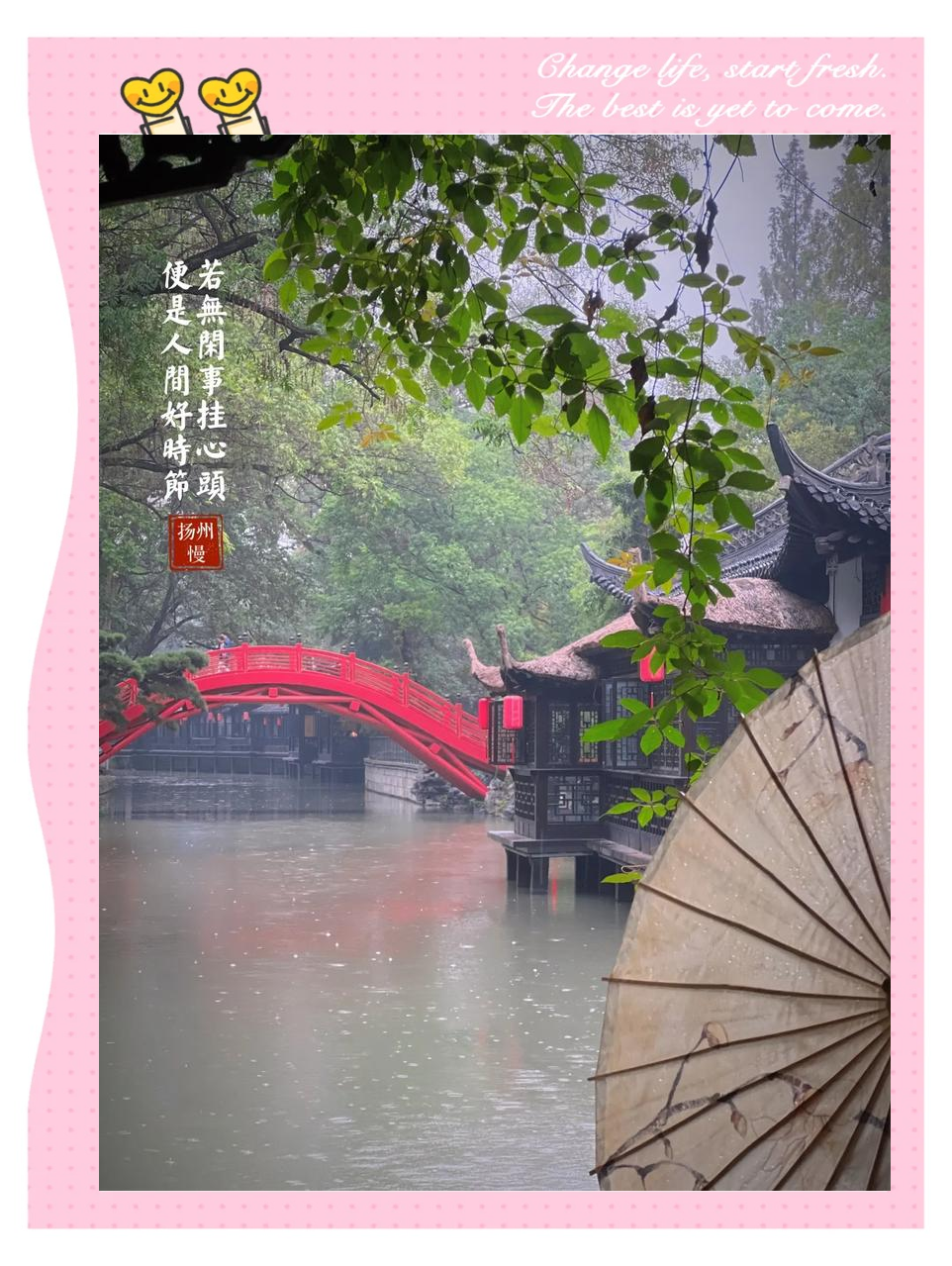 上海到扬州旅游攻略,上海到扬州自由行攻略