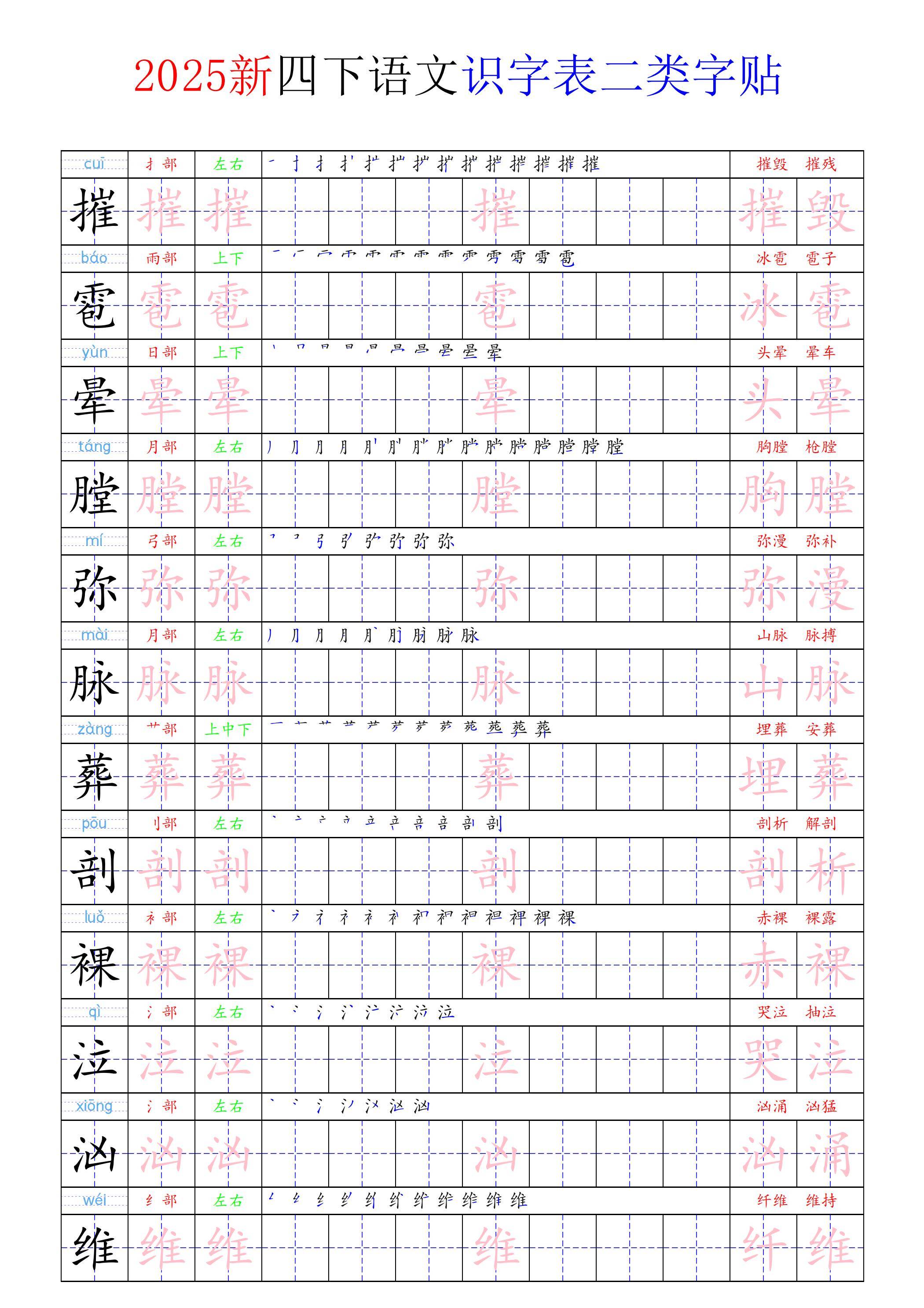 所的部首,互的部首