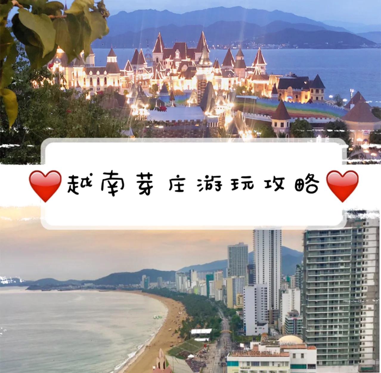 越南芽庄旅游攻略,越南芽庄旅游攻略天气