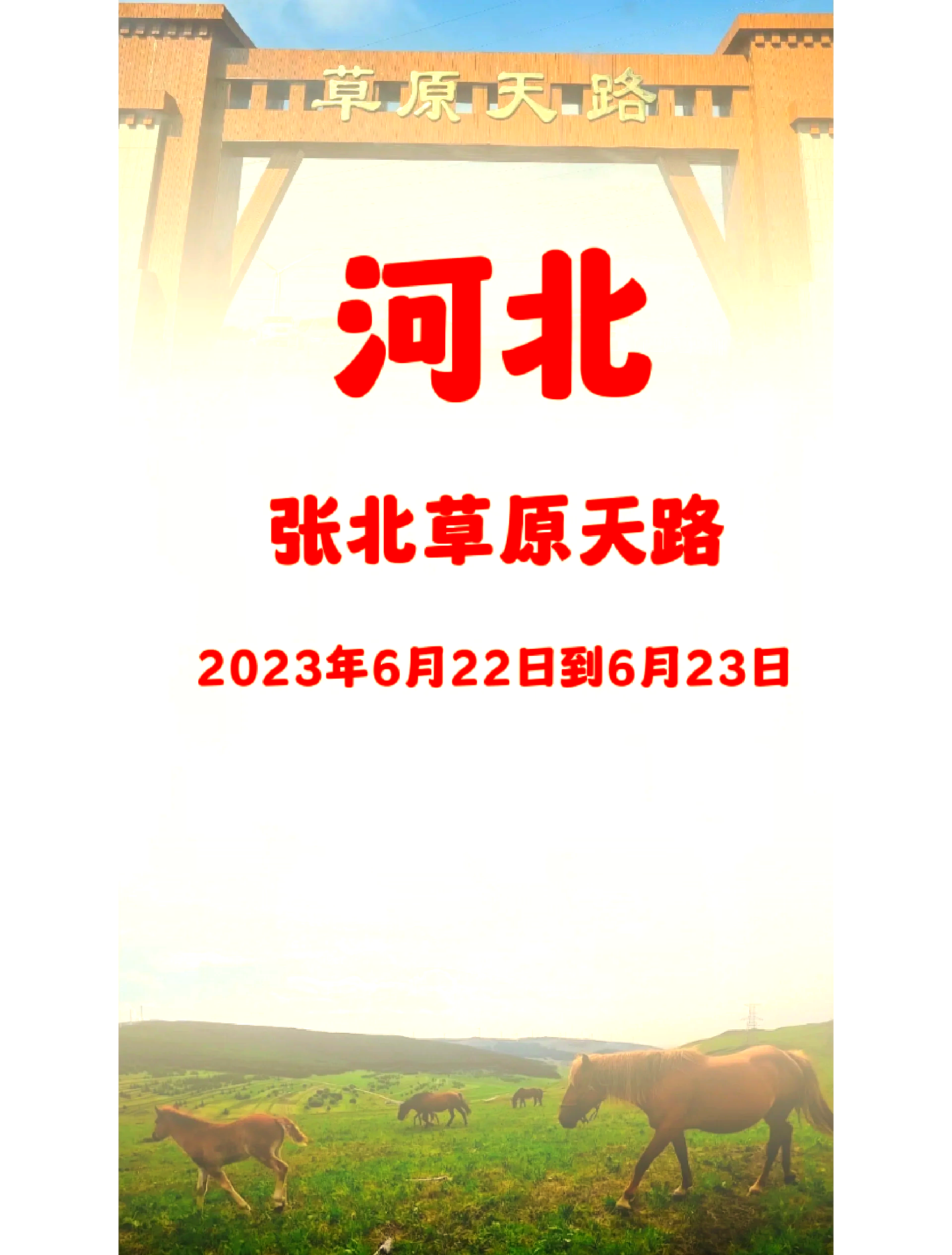 草原天路自驾攻略,草原天路地图最佳自驾游旅游线路图推荐