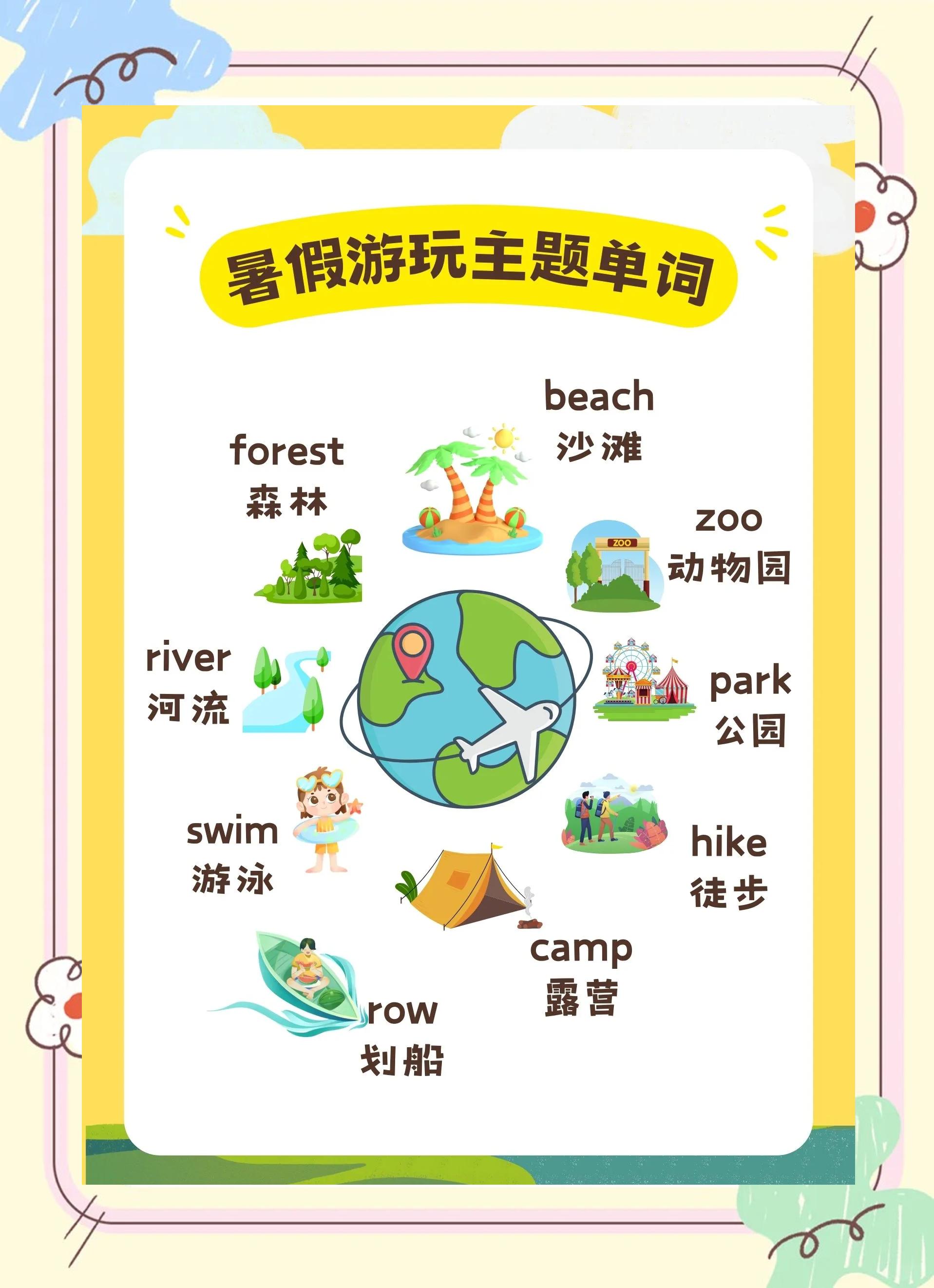 荡秋千的英文,荡秋千的英文是什么