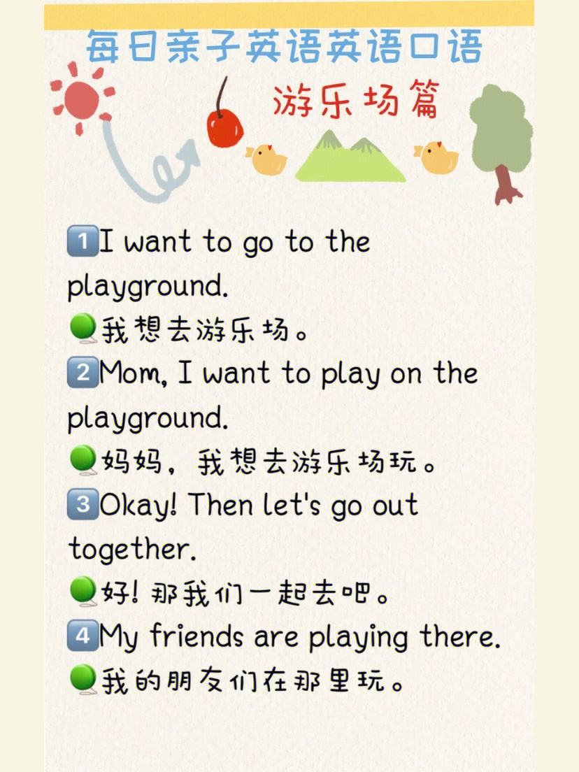 荡秋千的英文,荡秋千的英文是什么