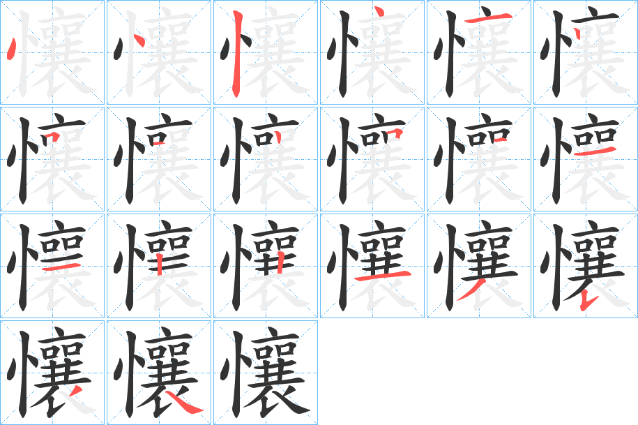 菰怎么读,鬼灭之刃真菰怎么读