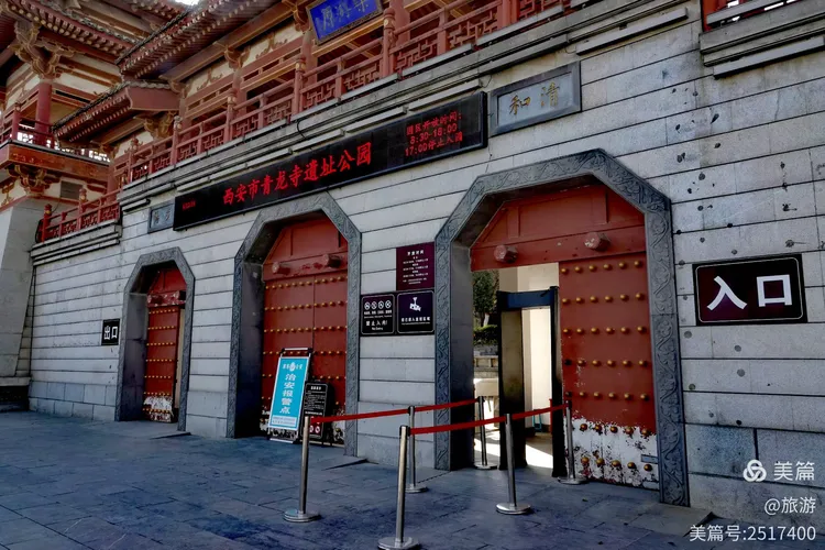 青龙寺遗址公园,青龙寺遗址公园门票预约