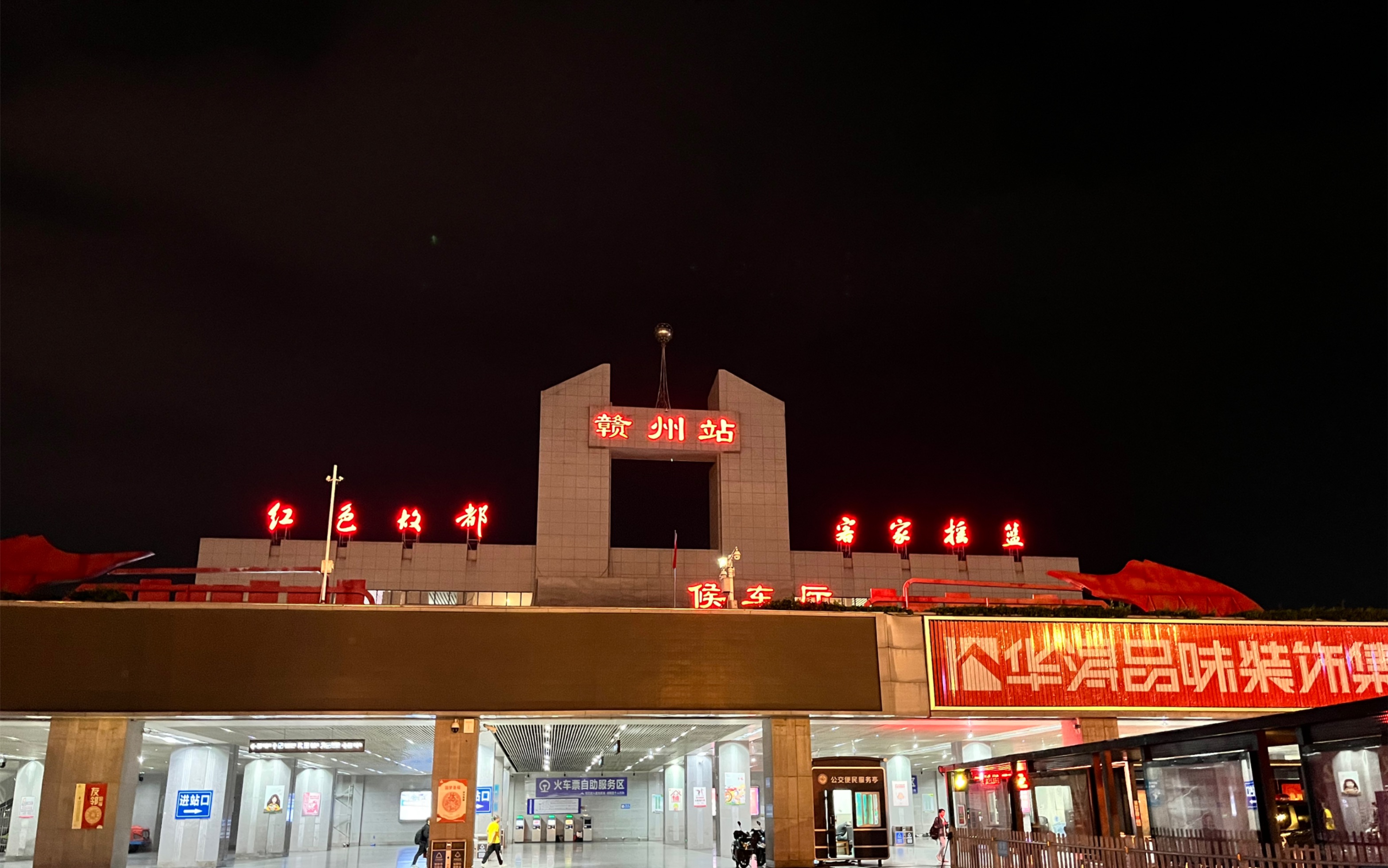 赣州站,赣州站是火车站还是高铁站