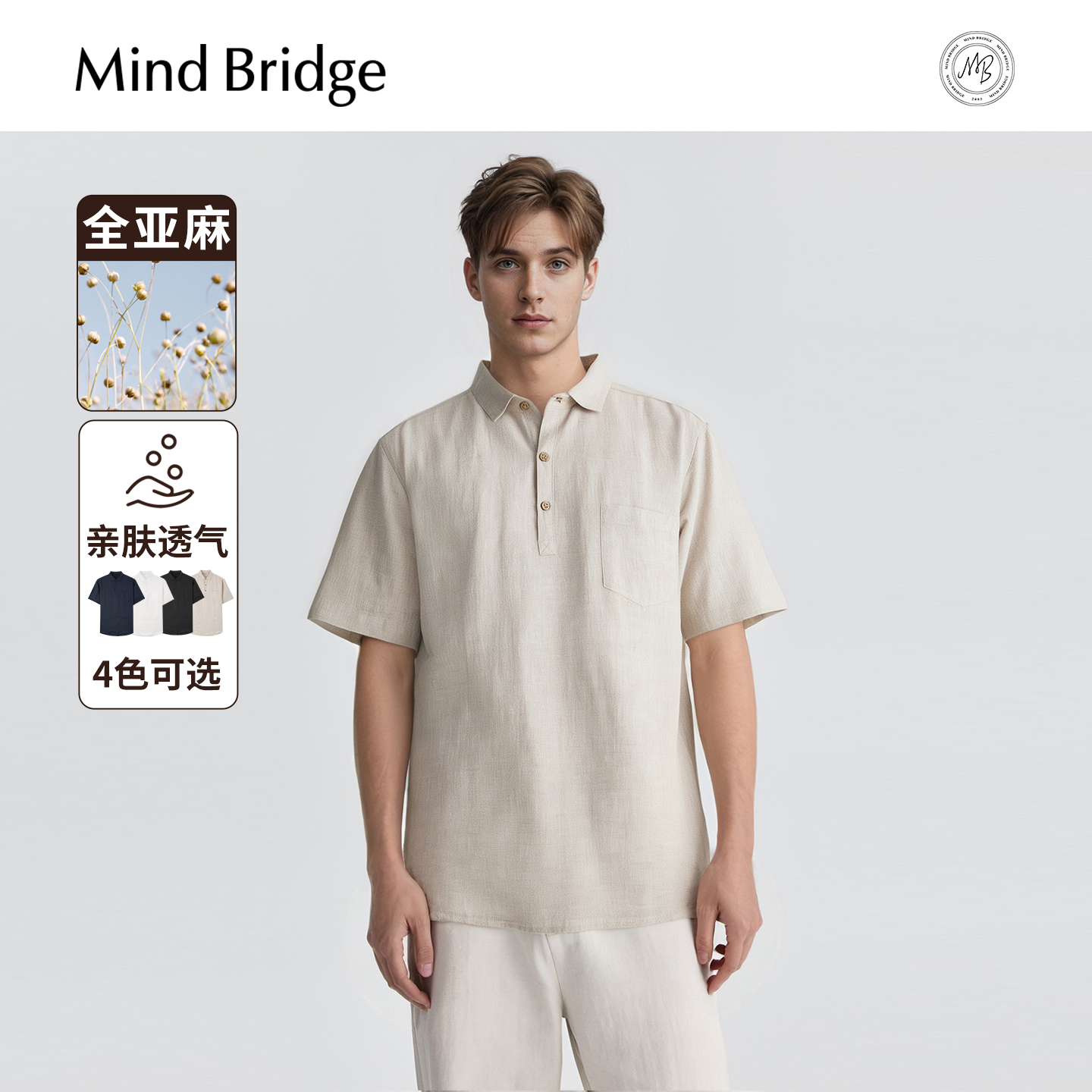 mindbridge,MindBridge是贴牌吗