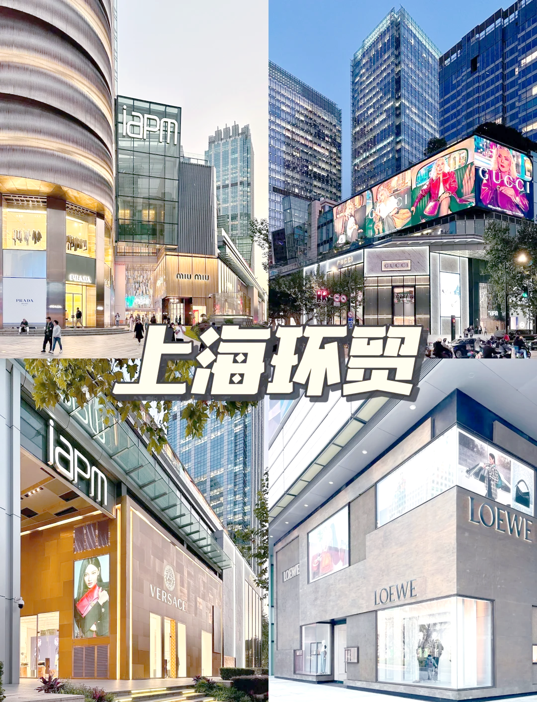 上海购物攻略,上海购物攻略必买清单