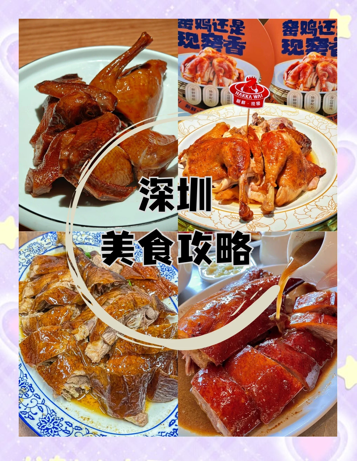 深圳美食攻略,深圳美食攻略必吃地方福田区