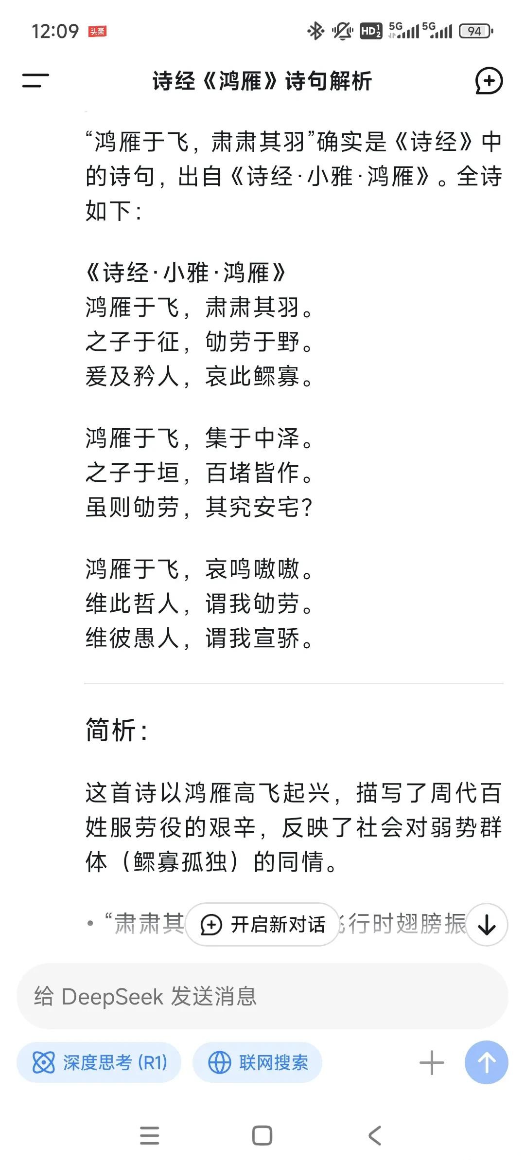 雁过拔毛的意思是什么,雁过拔毛的意思是什么生肖