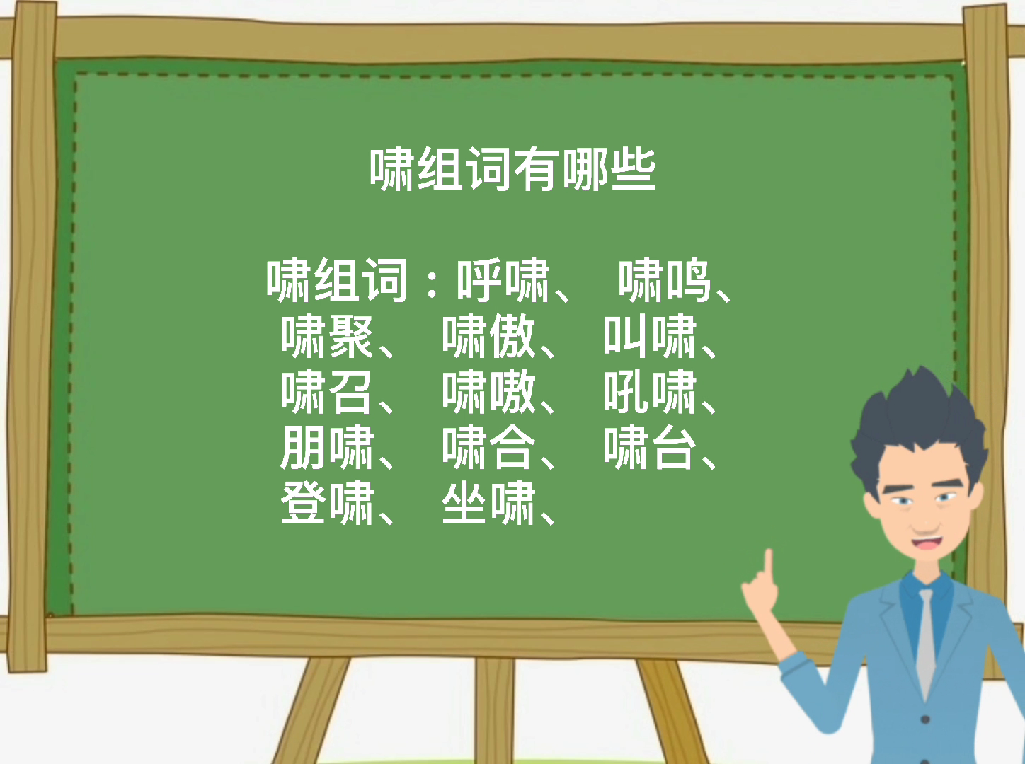 隧组词语,隧组词语有哪些