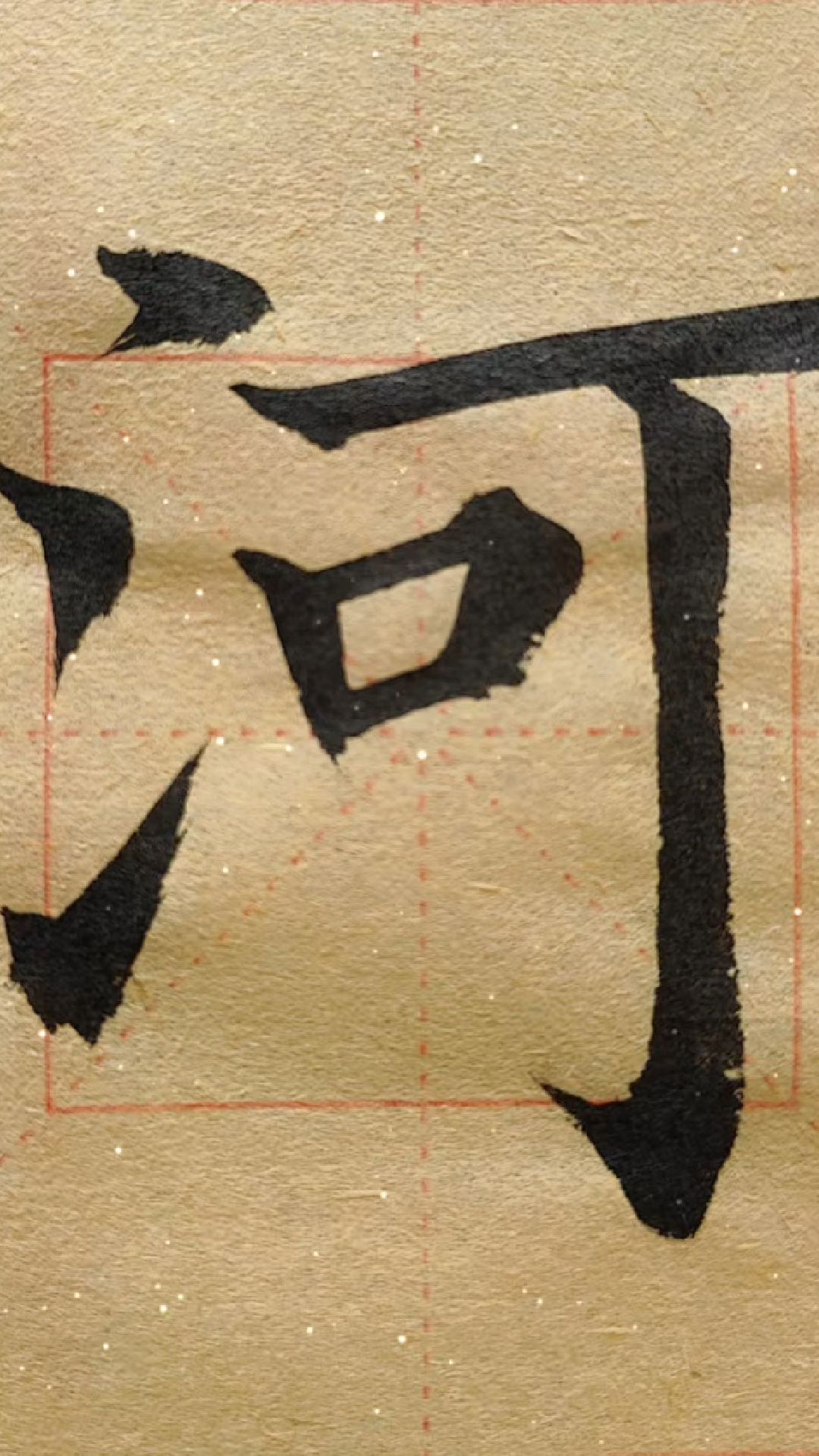 河的笔顺是,河的笔顺是组词