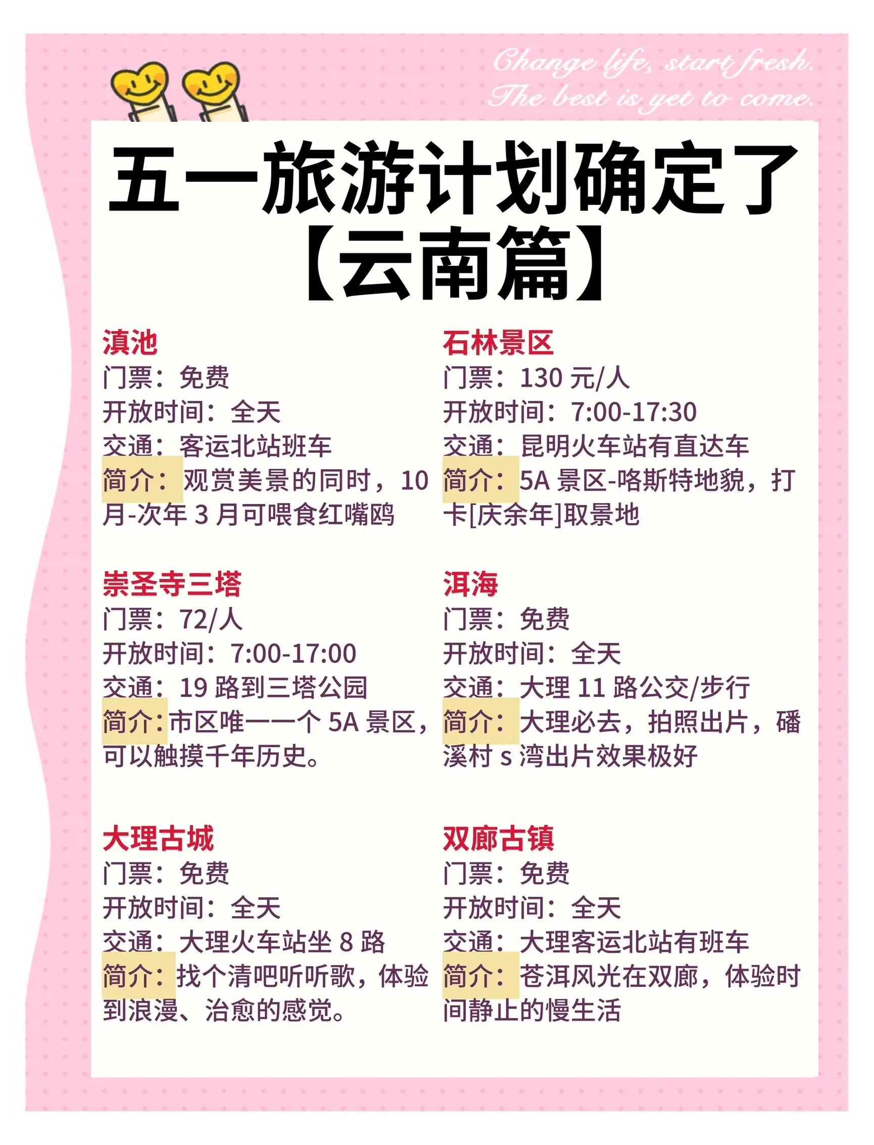 五一小长假旅游攻略,五一小长假适合去的地方