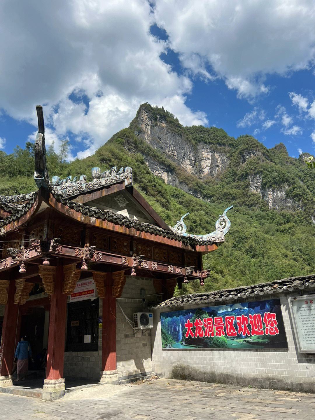 大龙洞景区,大龙洞景区在哪里