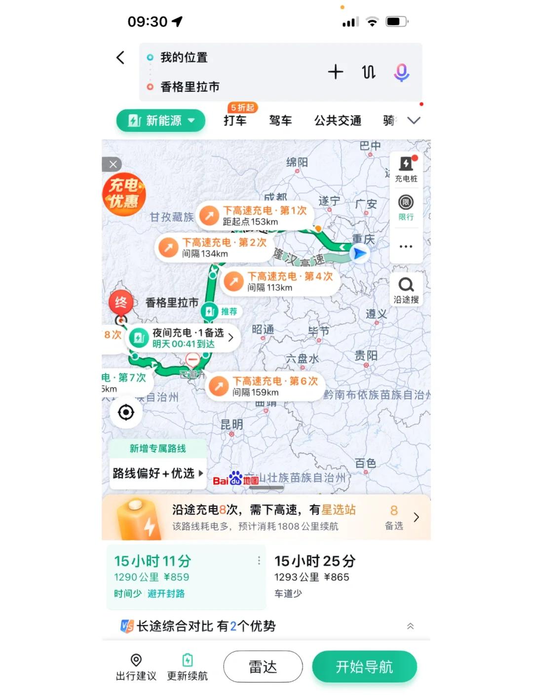 香格里拉自驾游攻略,丽江去香格里拉自驾游攻略