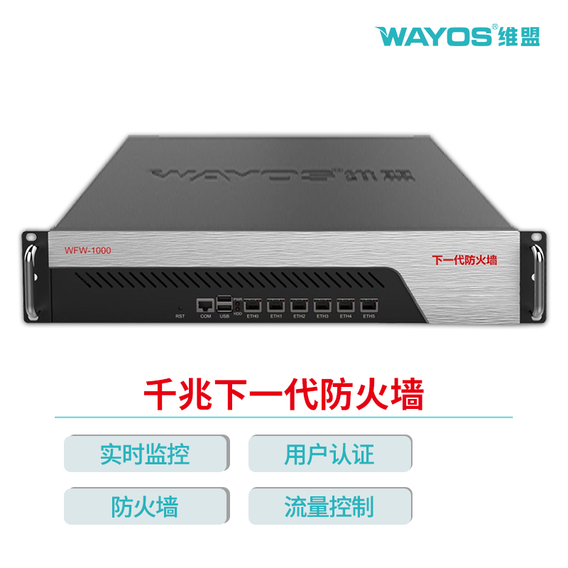 wayos,wayos路由器设置