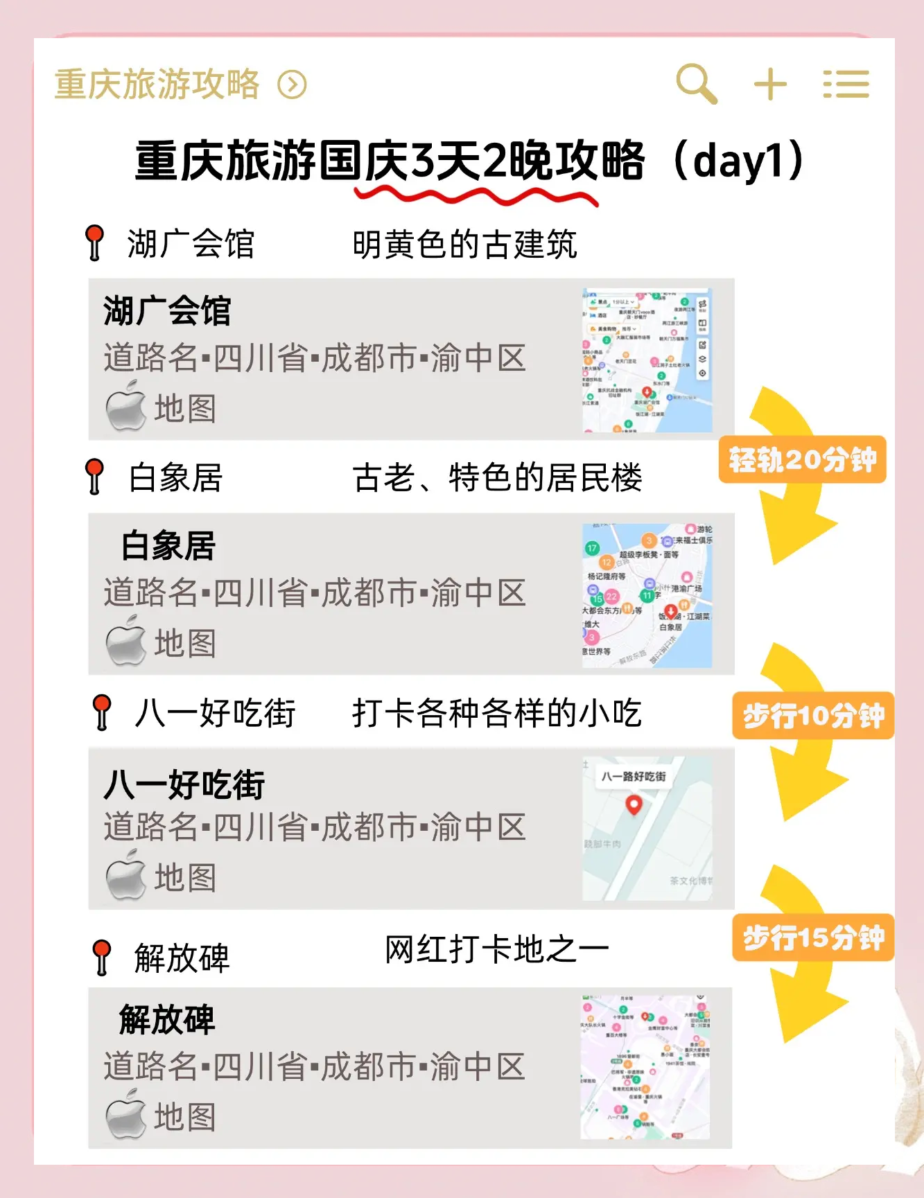 国庆出游攻略,国庆出游攻略推荐