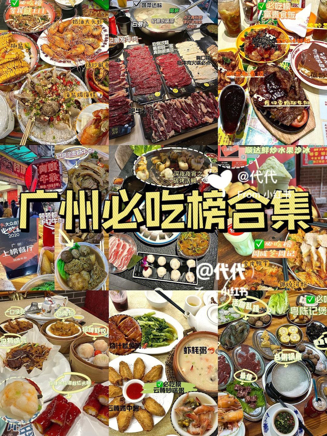 广州美食攻略,广州美食攻略和路线